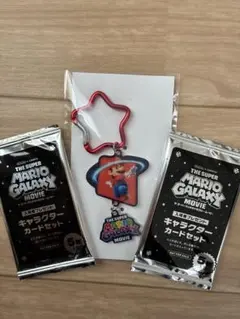 マリオ映画特典　カード&キーホルダーセット