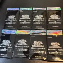 遊戯王 閃光の波動 初期白 スリーブ プロテクター 6枚セット - メルカリ