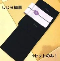 □古典高級しじら織り夏着物&浴衣□新品未使用 呉服店購入浴衣 綿麻 最