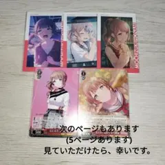 望月穂波 まとめ売り おまけつき