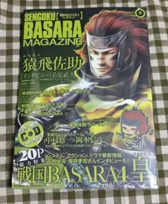 2026年最新】戦国BASARA マガジンの人気アイテム - メルカリ