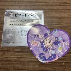 キミとアイドルプリキュア　ビアードパパコラボハート型コースター