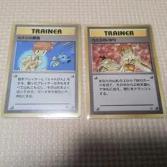 ポケモンカード 旧裏 カスミの勝負 カスミのいかりのサムネイル