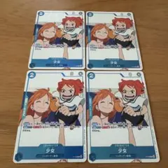 少女 トレーディングカード 4枚セット