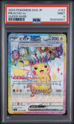 2026年最新】ピカチュウ psa10の人気アイテム - メルカリ