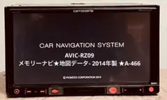 AVIC-RZ77 メモリーナビ☆地図データ- 2015年製 ☆A-467 - メルカリ