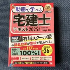 2025年最新】宅建士 2025の人気アイテム - メルカリ