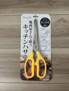【多機能】焼肉・キッチンハサミ 食卓で使える 肉切り/カニ/栓抜き付 調理バサミのサムネイル