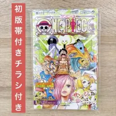 ワンピース1巻　初版印刷　帯付き　封入冊子付き　その他レアグッズ 初版・シュリンク付き未開封】ワンピース 88巻 - メルカリ