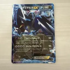 【稀少】ポケモンカード パルキアEX & ディアルガ EX 1ed 【極美品】 パルキアEX 081/076 SR ポケモンカード｜トレファクONLINE