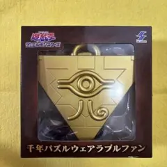 2025年最新】千年パズルウェアラブルファンの人気アイテム