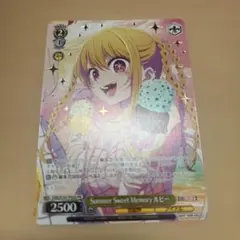 2026年最新】Summer sweet memory ルビーの人気アイテム - メルカリ