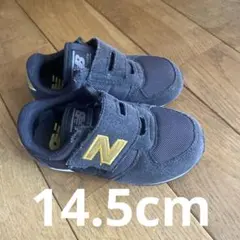 ニューバランス　14.5cm