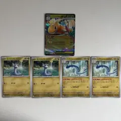 ポケモンカード　メガカイリューex　進化ライン デッキパーツ