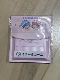 キキ&ララ当りくじ　ミラー&コーム