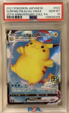 2026年最新】ピカチュウvmax psa10の人気アイテム - メルカリ