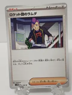 ポケモン［希少 レア ミラー ロケット団の手口 ◇ L2 よみがえる伝説