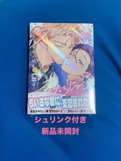 【即購入不可】 ラブ・チェイン・ラブ・ジーン ヱビノびすく シュリンク付き
