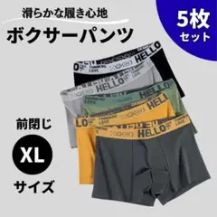 ボクサーパンツ XL 前閉じ ボクサーブリーフ 下着 快適 メンズ