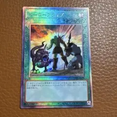 遊戯王　ヒーローアライブ1st Edition ドイツ版　レリーフ　2枚セット 遊戯王 ヒーローアライブ1st Edition ドイツ版 レリーフ 2枚