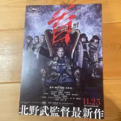 2026年最新】北野武 チラシの人気アイテム - メルカリ