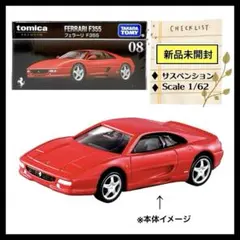 トミカプレミアム