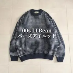 現行　LLBean　エルエルビーン　バーズアイニット　L コットン