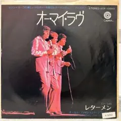 ⭐︎昭和レトロ⭐︎レターメン オーマイラヴ レコード