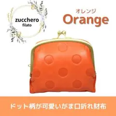 【パンパンコズ様専用】zuccheroドット柄 がま口 二つ折り財布 トトロ竹箸