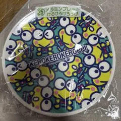 けろけろけろっぴ メラミンプレート 산리오 当り 쿠지