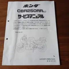 2026年最新】CBR250R サービスマニュアルの人気アイテム - メルカリ