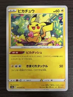 ポケモンカード　ピカチュウ　ダークファンタズマ　ノーマル