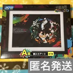 SEGAラッキーくじ　呪術廻戦GRAFFITI × BATTLE 額入りアート