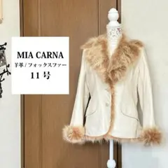 11号【MIA CARNA】羊革 フォックスファー ジャケット