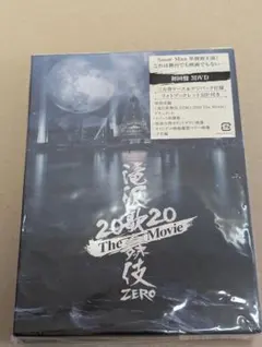 滝沢歌舞伎 ZERO 2020 The Movie DVD 初回盤