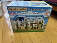 シルバニアファミリー シーサイドレストラン　海辺のすてきなレストラン