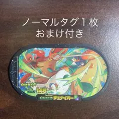 メザスタ  ST第5弾スーパースターポケモン No.6『ジュナイパー』①