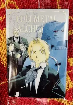 鋼の錬金術師　ウエハース　シークレット