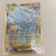 オリジンディアルガVSTAR