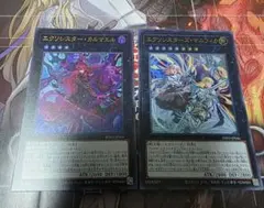 エクソシスター・カルマエル　ウルトラ1枚