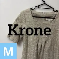【匿名発送】krone 半袖　ワンピース