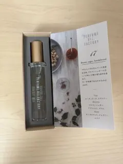 パフュームオイルファクトリー　No.17