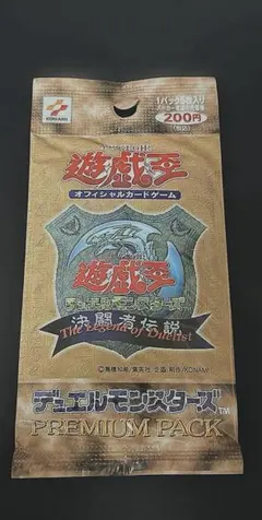 決闘者伝説 PREMIUM PACK 未開封 - メルカリ