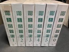 2025年最新】狼 香辛料 パズルの人気アイテム - メルカリ