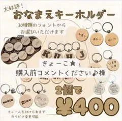 きょ〜こ★ 購入前コメントください♪様