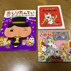 メイシーちゃん 絵本 3冊セット（ルーシー・カズンズ） - メルカリ
