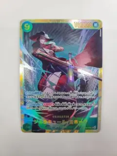 ONE PIECE カードゲーム ジュラキュール・ミホーク　SEC