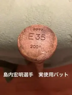 2026年最新】杉谷拳士 バットの人気アイテム - メルカリ