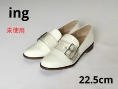 ✨️未使用　22.5cm　PVCベルトフラットシューズ　ローファー　イング