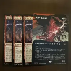 光砕く者、テルサ/Tersa Lightshatter 4枚セット